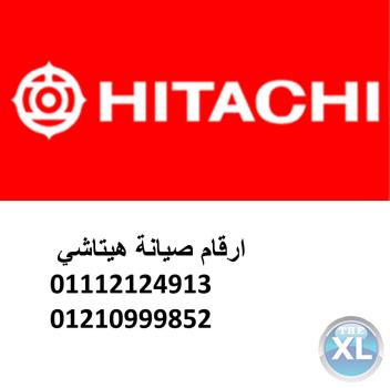 صيانة غسالات هيتاشي مدينة بدر 01095999314 رقم الادراة 0235700994