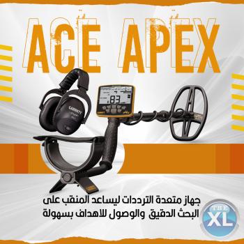 كاشف الذهب والمعادن الصوتي المطور ايسي ابيكس / Ace Apex من غاريت الامريكية