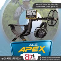 كاشف الذهب والمعادن الصوتي المطور ايسي ابيكس / Ace Apex من 