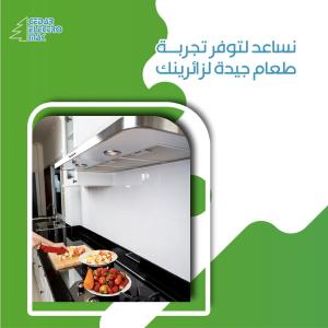 شركة سيدار إلكتروماك | تنظيف مدخنة المطبخ بالكويت بافض