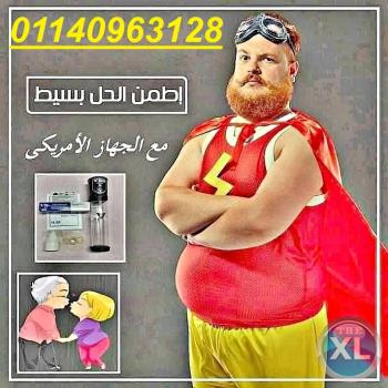 جهاز تكبير القضيب الالكتروني01140963128/01208615248