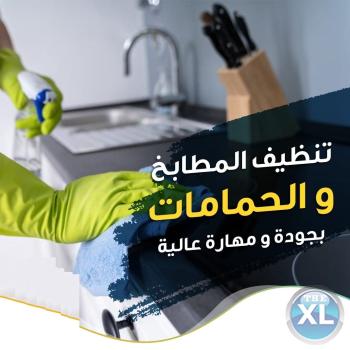 لدينا افضل عاملات تنظيف مدربات للاعمال اليومية