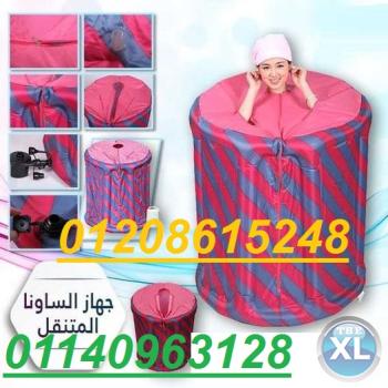 غرفة الساونا المنزلية لتنشيط الدورة الدموية01140963128/01208615248