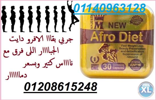 حبوب افروديت للتخسيس قنبلة التخسيس01140963128/01208615248