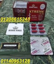 اكستريم سليم الماليزي للتخسيس Xtreme Slim 01140963128/01208615248