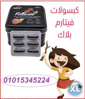 كبسولات التخسيس Fettarm black؟