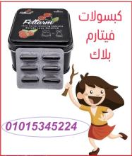 كبسولات التخسيس Fettarm black؟