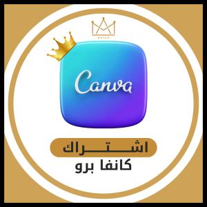 اشتراك كانفا برو canva pro مدى الحياة