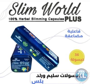 للتخسيس سليم ورلد بلس Slim World plus