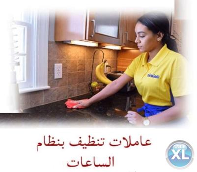 معنا رح تحسي براحة تامة من تعب التنظيف و الترتيب وتعزيل بيتك