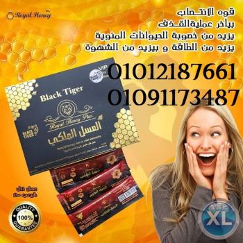 بلاك تايجر – العسل الملكي للأداء الفائق