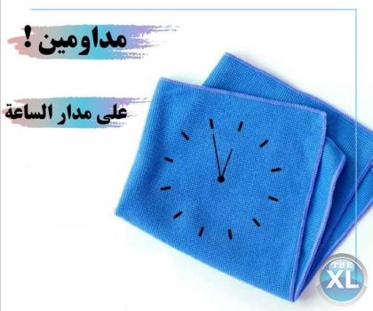 مؤسسة سوفت معنا صار التنظيف اسهل واسرع  و النظافة والراحة الك  وبأقل سعر