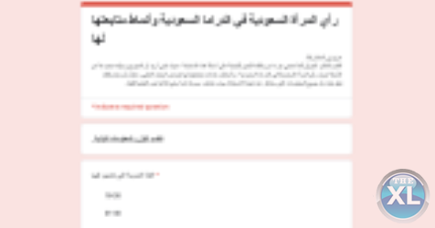 استبيان حول رأي المرأة السعودية في الدراما السعودية