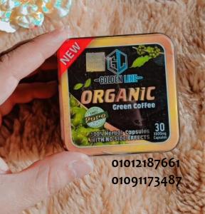 هتخسي النص مع اورجانيك 01012187661