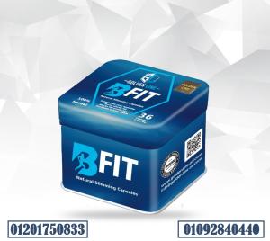 اقراص بي فيت تخلص من مشكلة السمنة نهائيا 36 كبسولة