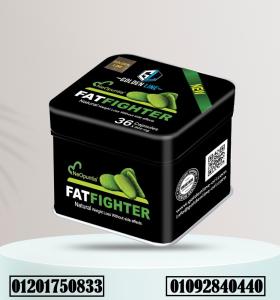 حبوب fat fighter للتخسيس وإذابة الدهون