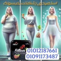 فيتارم بلاك هيحرق دهون البطن والارداف 01012187661