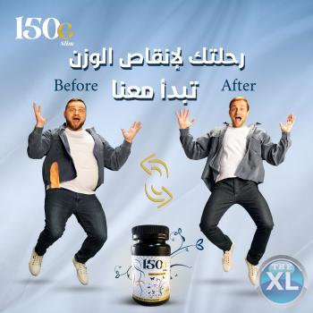 تجربتى مع حبوب 150G SLIM التركية