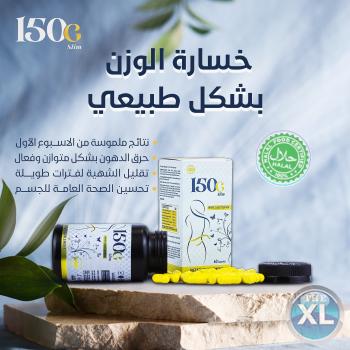 تجربتى مع حبوب 150G SLIM التركية
