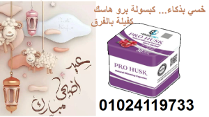 رو هاسك هو السلاح السري للناس اللي قررت تخس وتغير شكلها